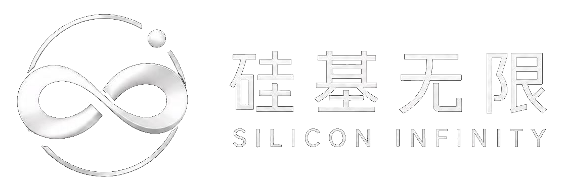 硅基无限